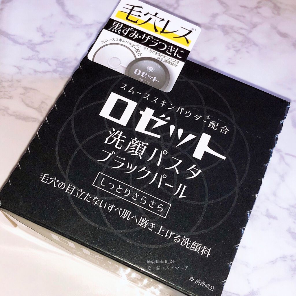 予約販売】本 90g ブラックパール 毛穴レス❤️黒ずみ 洗顔パスタ ざらつきに❤️ ロゼット 予約販売】本 90g ブラックパール 毛穴レス❤️黒ずみ 洗顔パスタ ざらつきに❤️ ロゼット