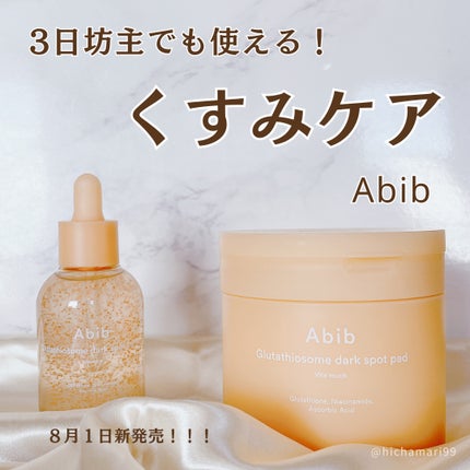アビブ グルタチオンソームダークスポットセラムビタドロップ/Abib /美容液を使ったクチコミ(1枚目)
