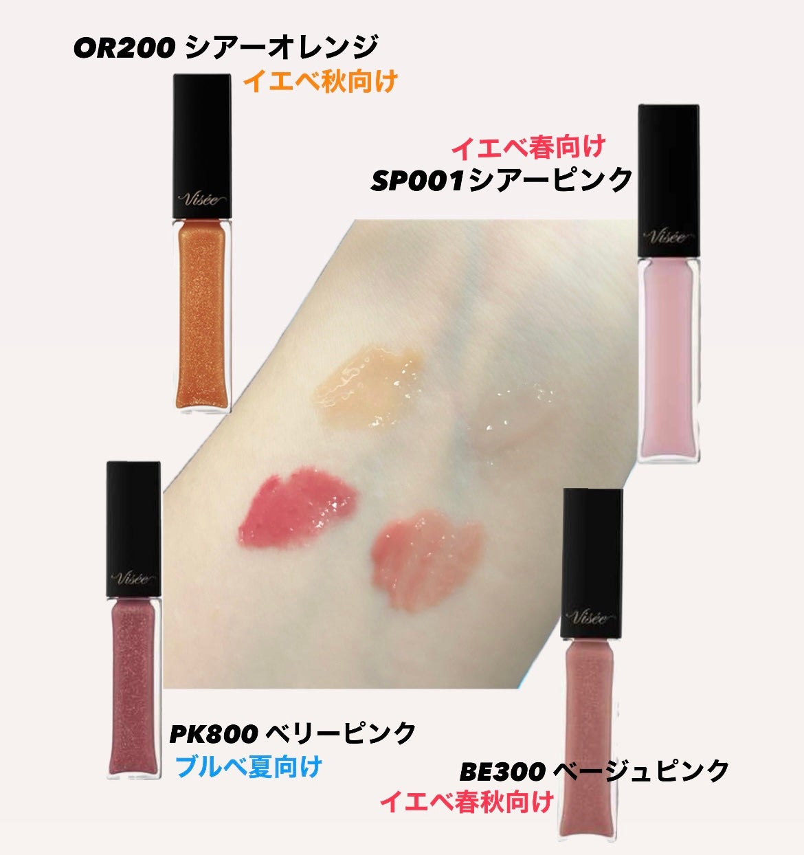 エッセンス リッププランパー/Visée/リッププランパーを使ったクチコミ(2枚目)