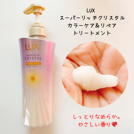 スーパーリッチクリスタル マルチダメージリペア ヘアオイル/LUX/ヘアオイルを使ったクチコミ(3枚目)