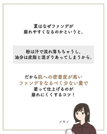 サキ🌷垢抜け初心者メイク on LIPS 「ファンデ崩れない人⁡⁡コレやってる！🥺⁡⁡⁡⁡この方法でファン..」（4枚目）