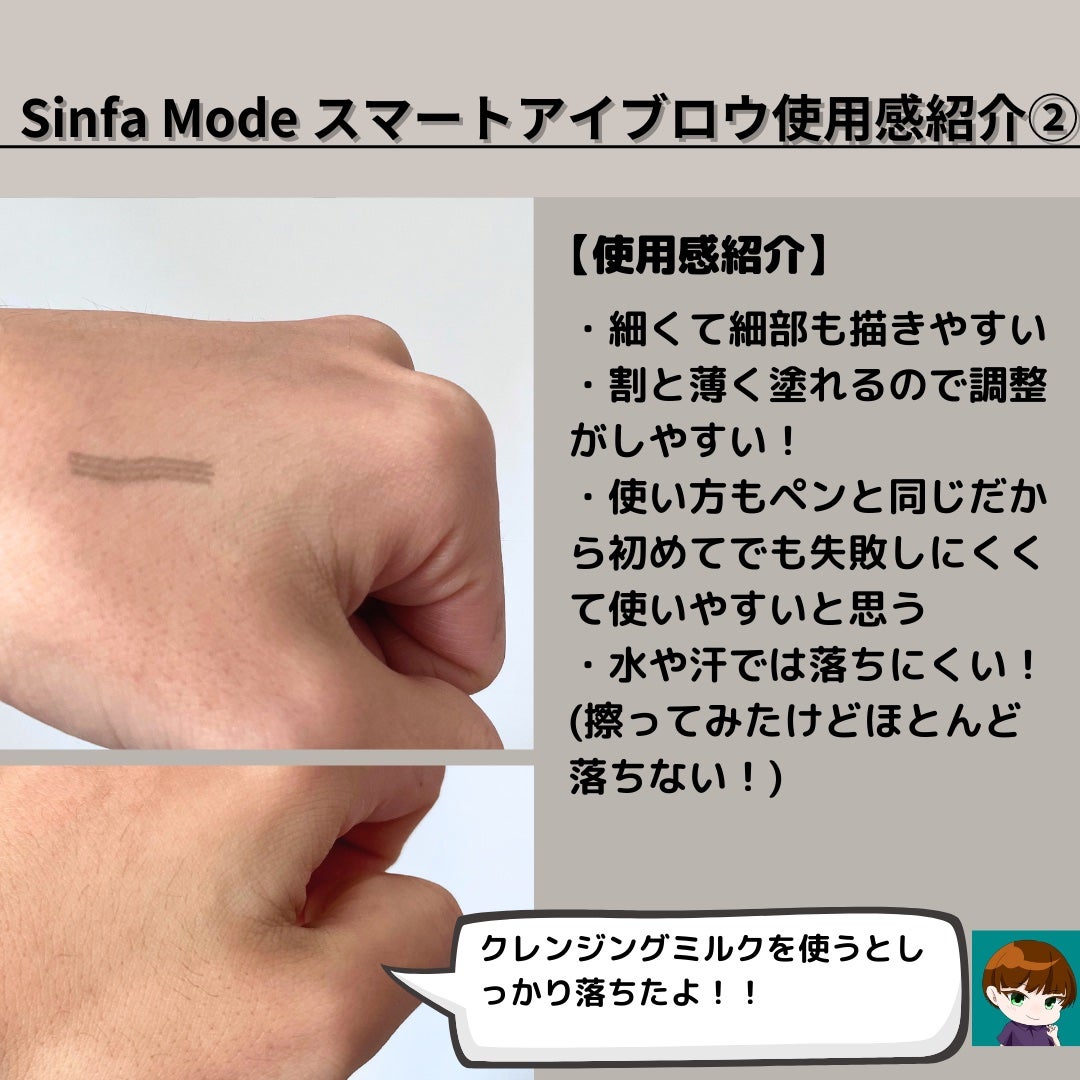 スマートアイブロウ/Sinfa Mode/リキッドアイブロウを使ったクチコミ(5枚目)