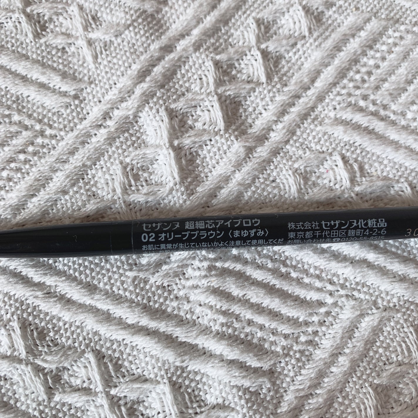 超細芯アイブロウ/CEZANNE/アイブロウペンシルを使ったクチコミ(3枚目)