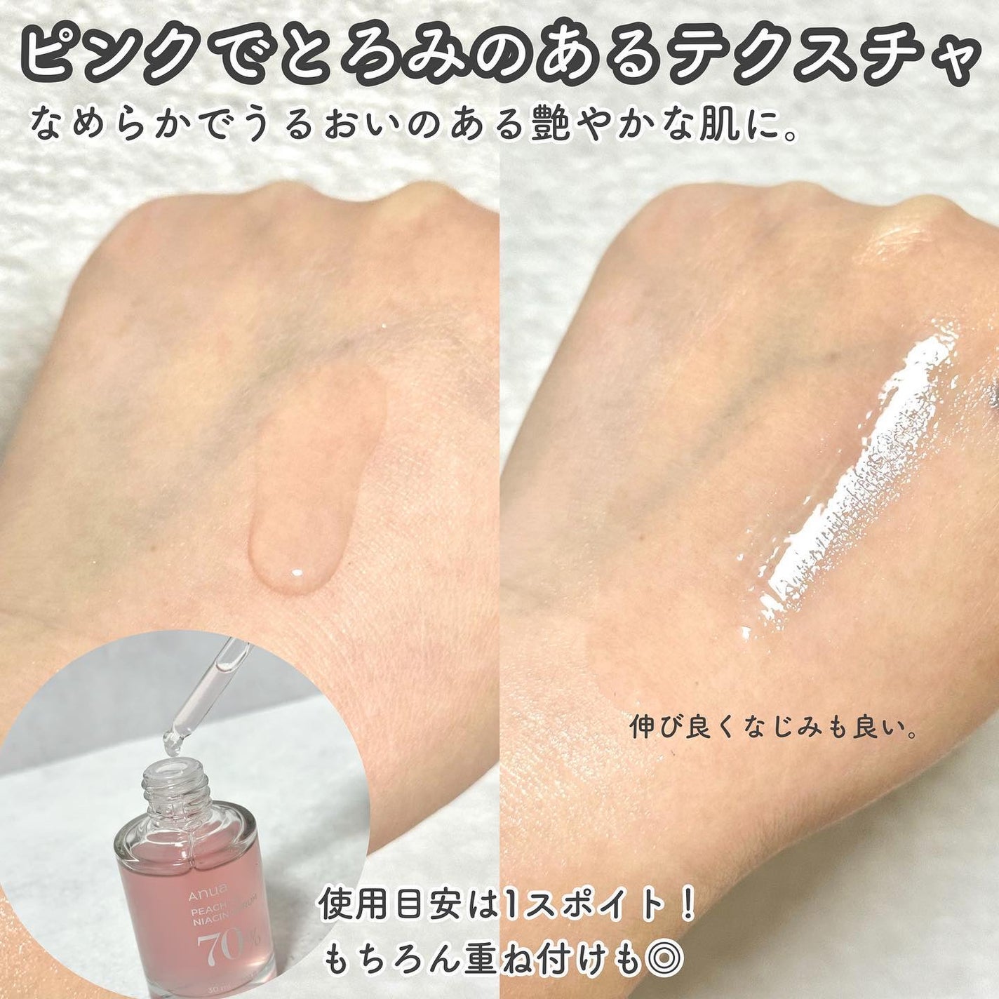 桃70%ナイアシンセラム/Anua/美容液を使ったクチコミ(4枚目)