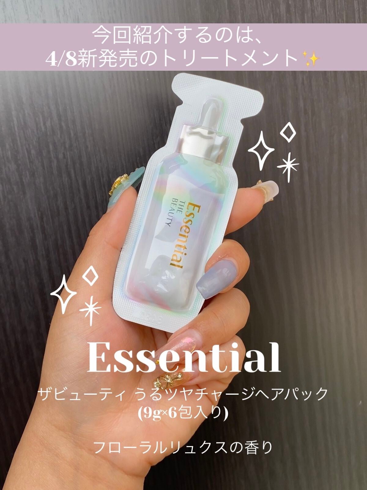 ザビューティ うるツヤチャージヘアパック/エッセンシャル/ヘアマスク・ヘアパックを使ったクチコミ(2枚目)