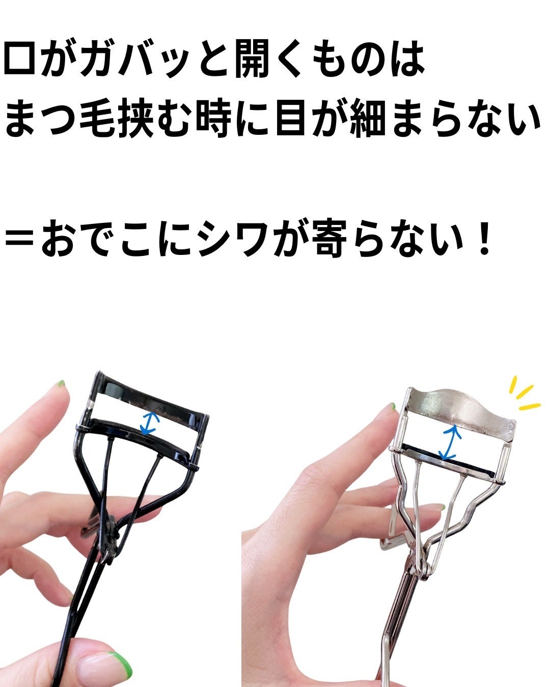 フル ラッシュ カーラー/M・A・C/ビューラーを使ったクチコミ(5枚目)