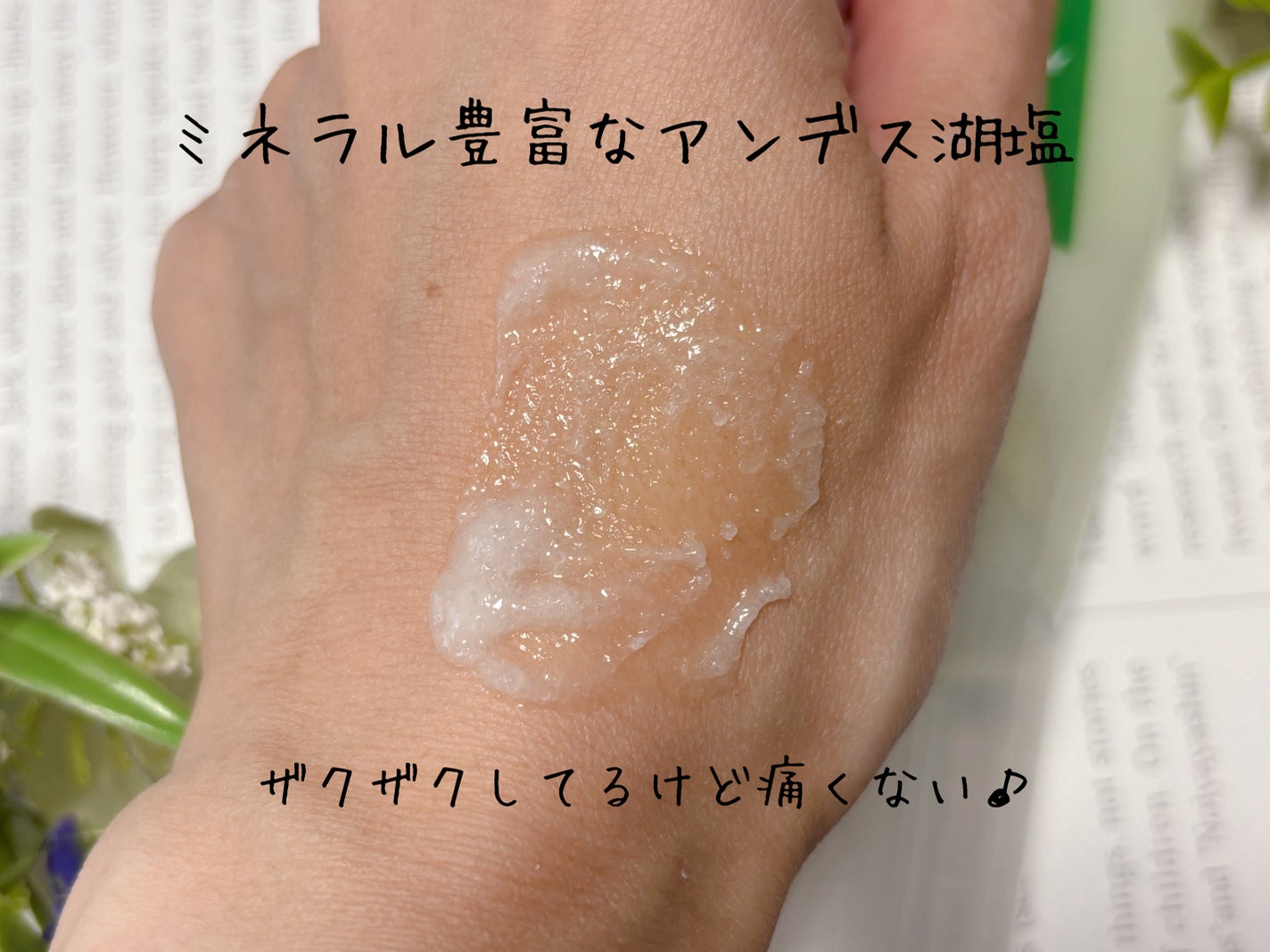 ローズマリー スカルプ スクラブ/AROMATICA/ヘッドスクラブを使ったクチコミ(3枚目)