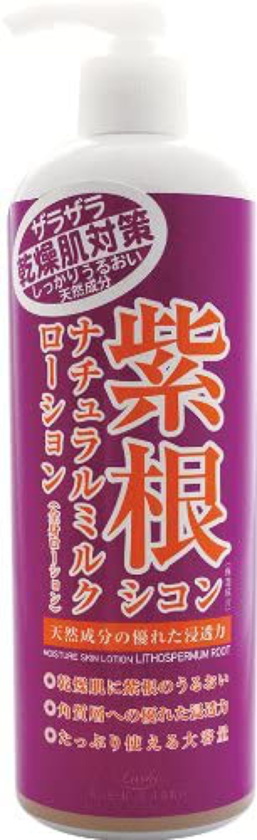 ロッシ ナチュラルミルクローション（紫根）