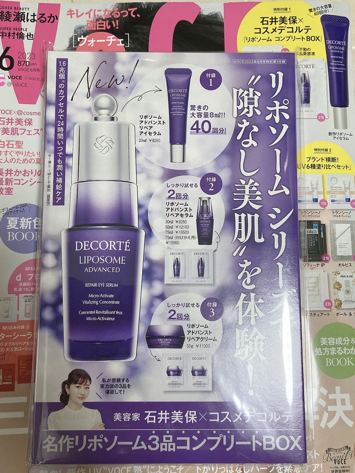 VOCE 2023年6月号 通常版/VoCE (ヴォーチェ)/雑誌を使ったクチコミ（1枚目）