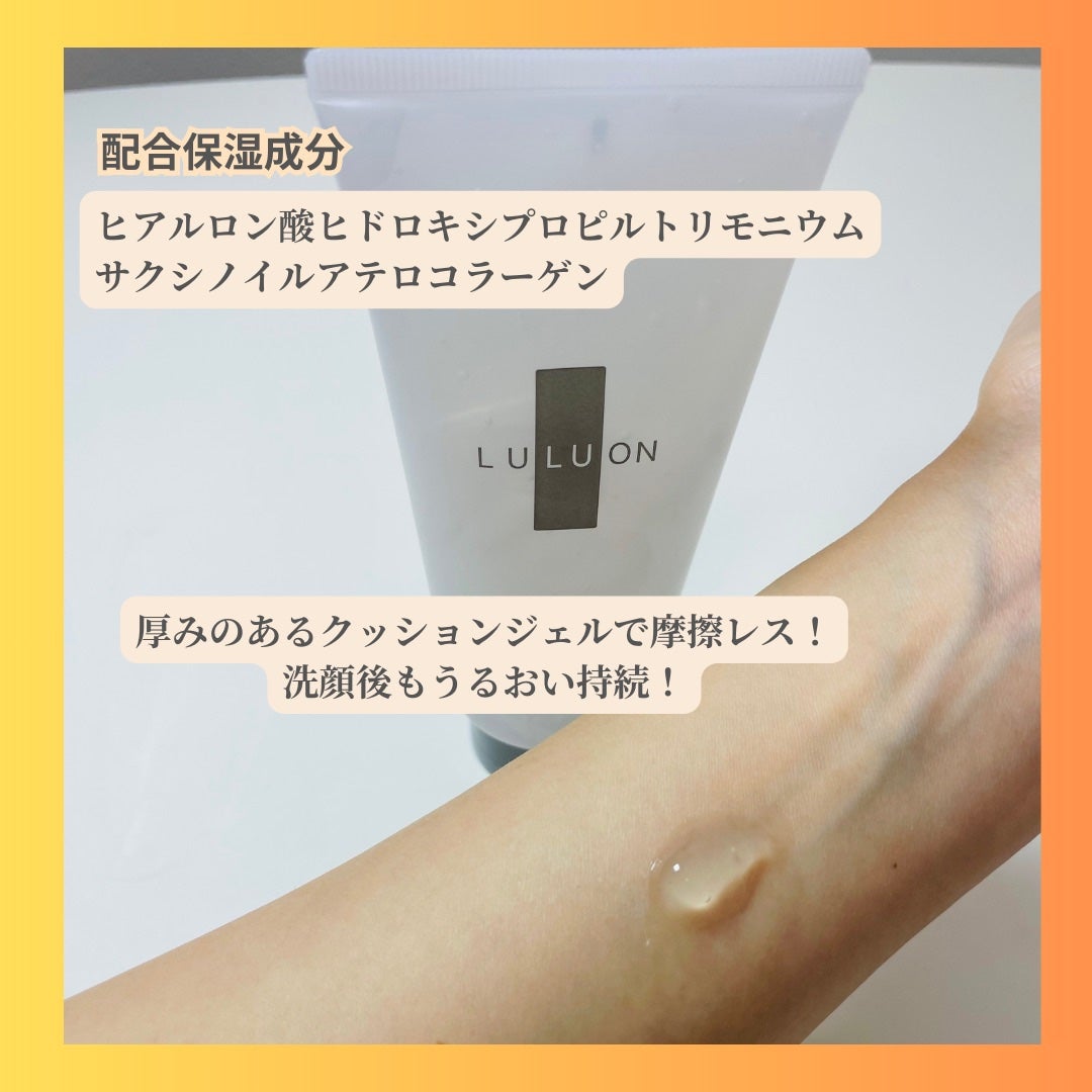 Abo on LIPS 「やっほーAboです🤍✨💖ルルオンマイルドクレンジングジェル💖@..」(3枚目)