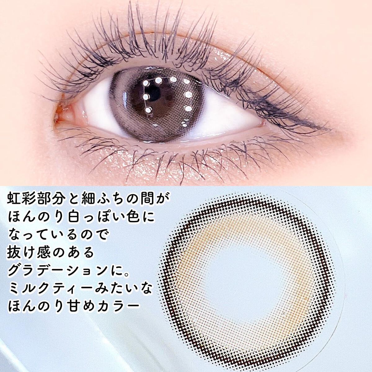 chuuLENS Milk&Tea 1day/chuu LENS/ワンデー（１DAY）カラコンを使ったクチコミ（3枚目）