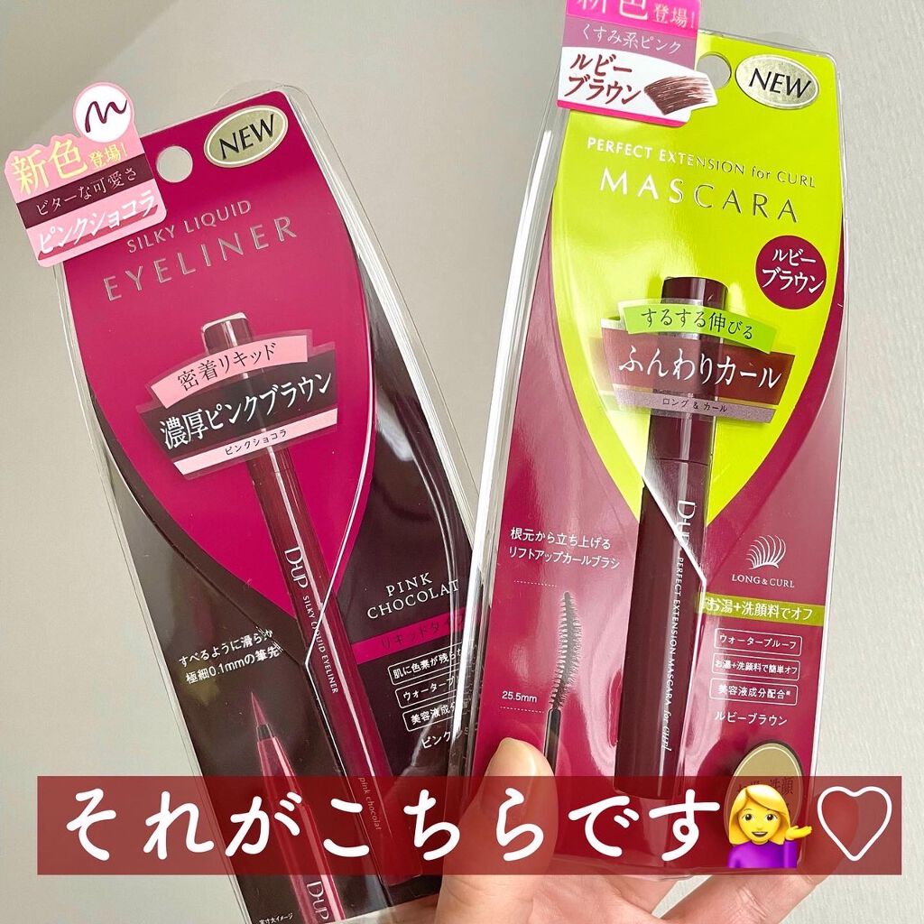 パーフェクトエクステンション マスカラ for カール/D-UP/マスカラを使ったクチコミ（3枚目）