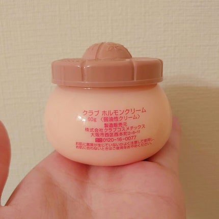 ホルモンクリーム/クラブ/フェイスクリームを使ったクチコミ(2枚目)