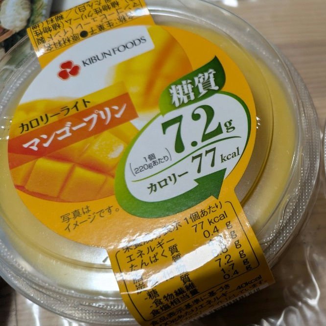 カロリーライト　マンゴープリン/紀文/低糖質食品を使ったクチコミ（3枚目）