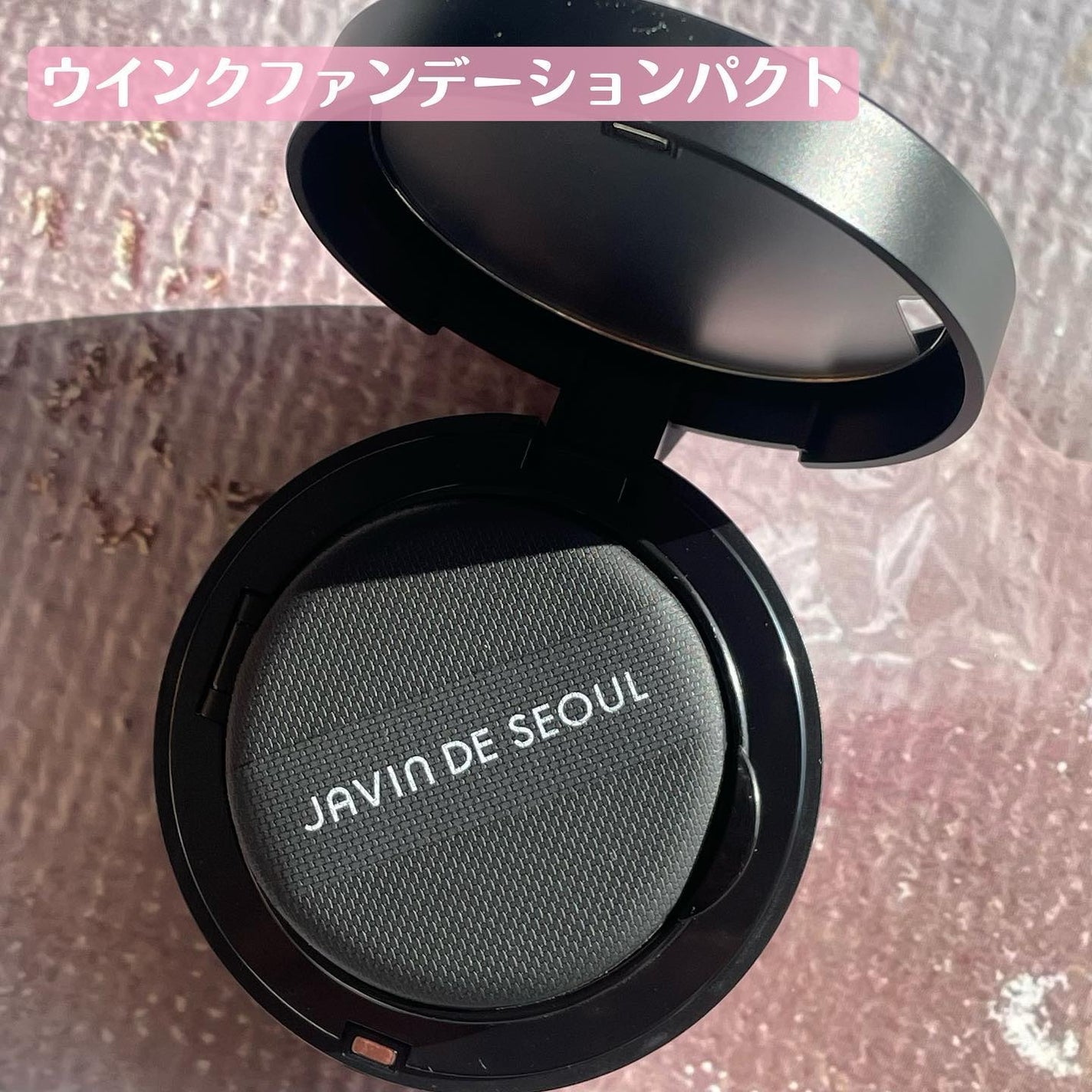 ジャビンドゥソウル ウインクファンデーションパクト/Javin De Seoul/クッションファンデーションを使ったクチコミ(2枚目)