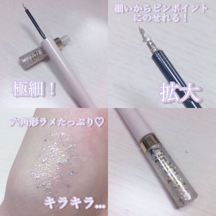 グリッターイルミネーションライナー/CipiCipi/リキッドアイライナーを使ったクチコミ(4枚目)