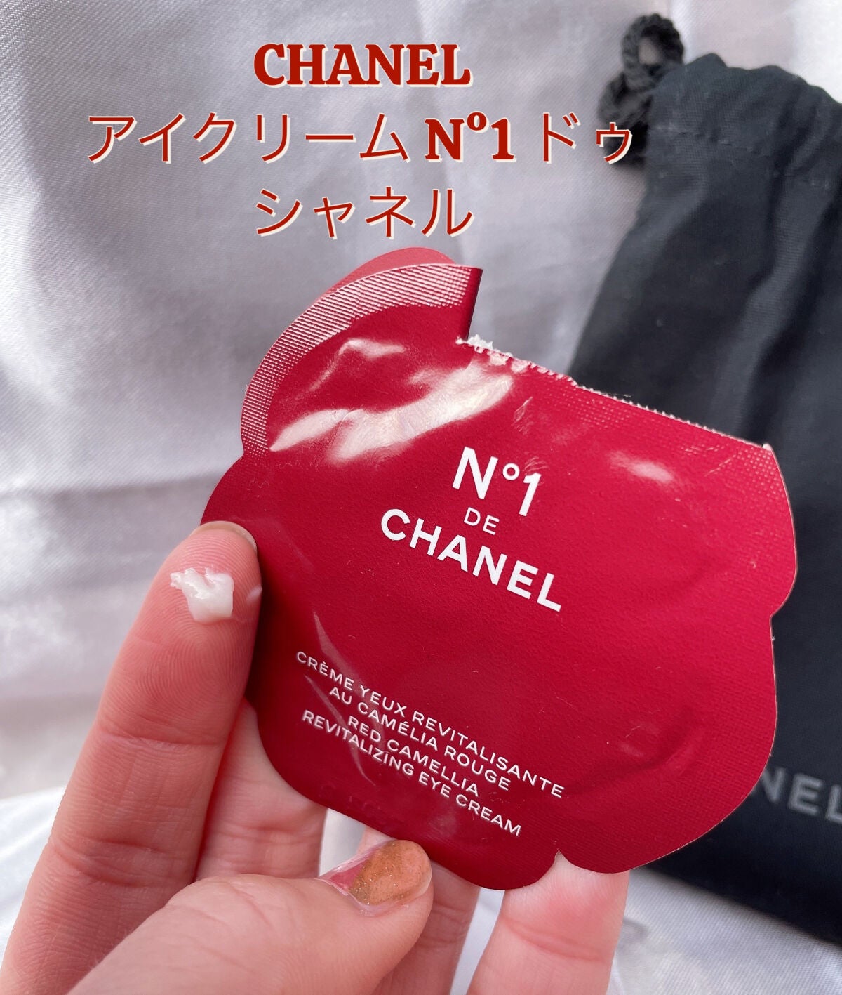 アイクリーム N°1 ドゥ シャネル/CHANEL/アイケア・アイクリームを使ったクチコミ(1枚目)