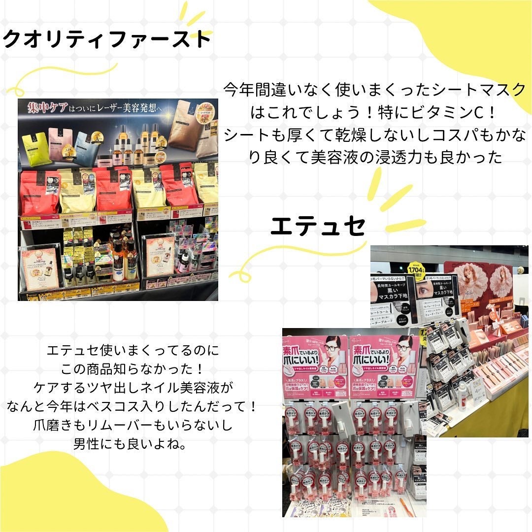 りっちゃん on LIPS 「LOFTベストコスメ2023/今年もやってまいりました👏🏻LO..」(6枚目)