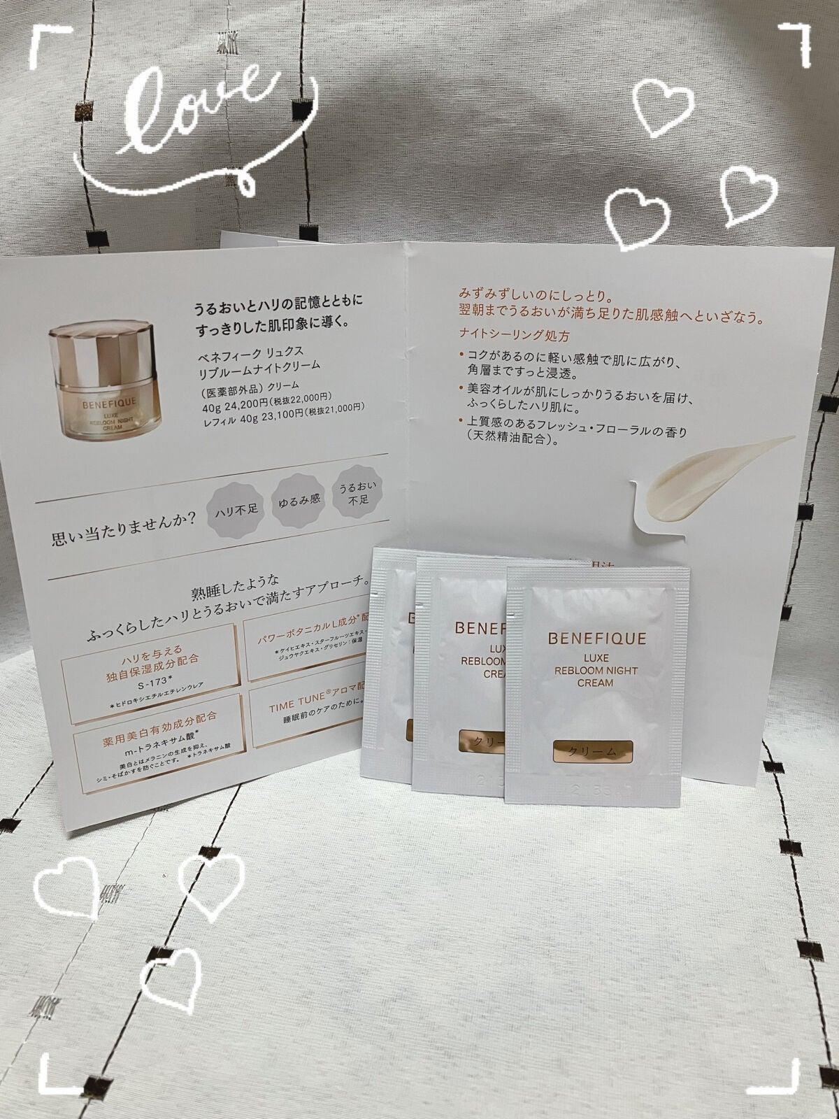 リュクス リブルームナイトクリーム/BENEFIQUE/フェイスクリームを使ったクチコミ(2枚目)