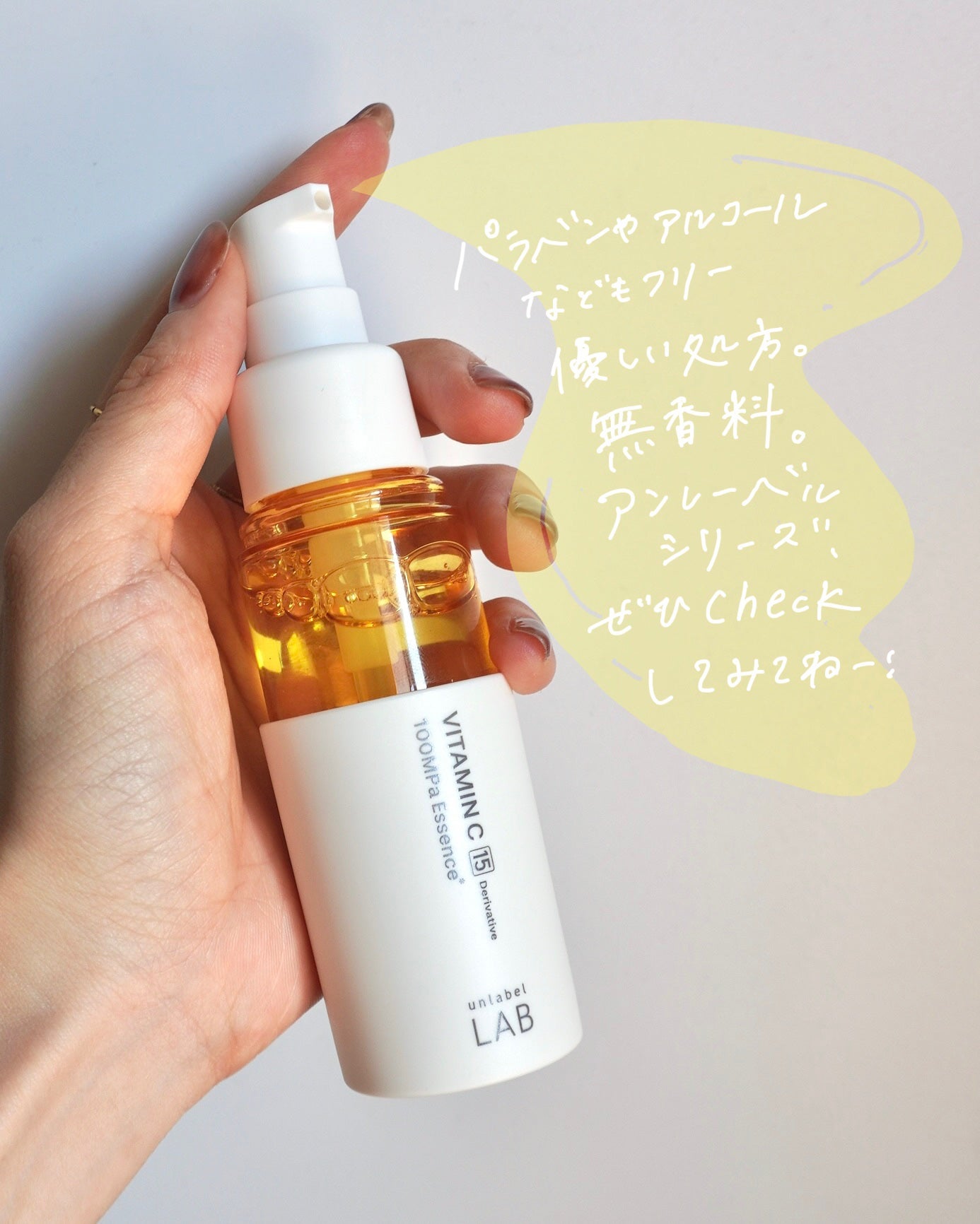 V エッセンス/unlabel/美容液を使ったクチコミ(2枚目)