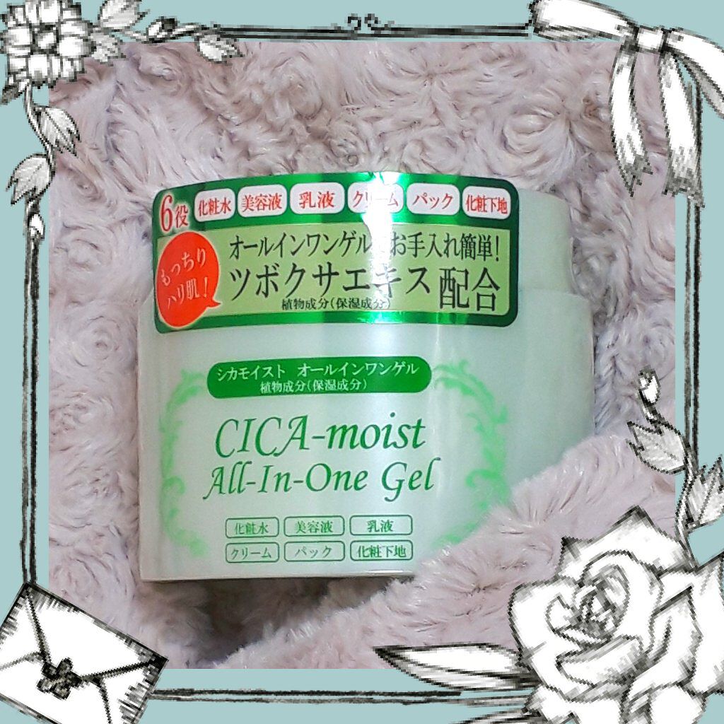 シカモイストオールインワンゲル/プレスカワジャパン/オールインワン化粧品を使ったクチコミ(1枚目)