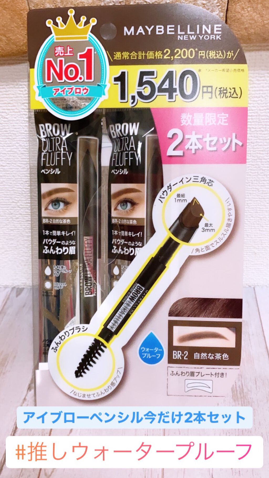 ファッションブロウ パウダーインペンシル N/MAYBELLINE NEW YORK/アイブロウペンシルを使ったクチコミ（1枚目）