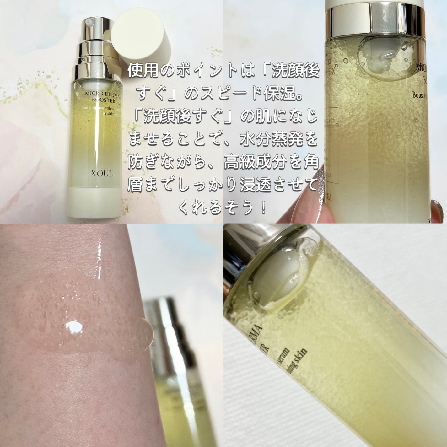 レイヤードクリーム/XOUL/フェイスクリームを使ったクチコミ(3枚目)