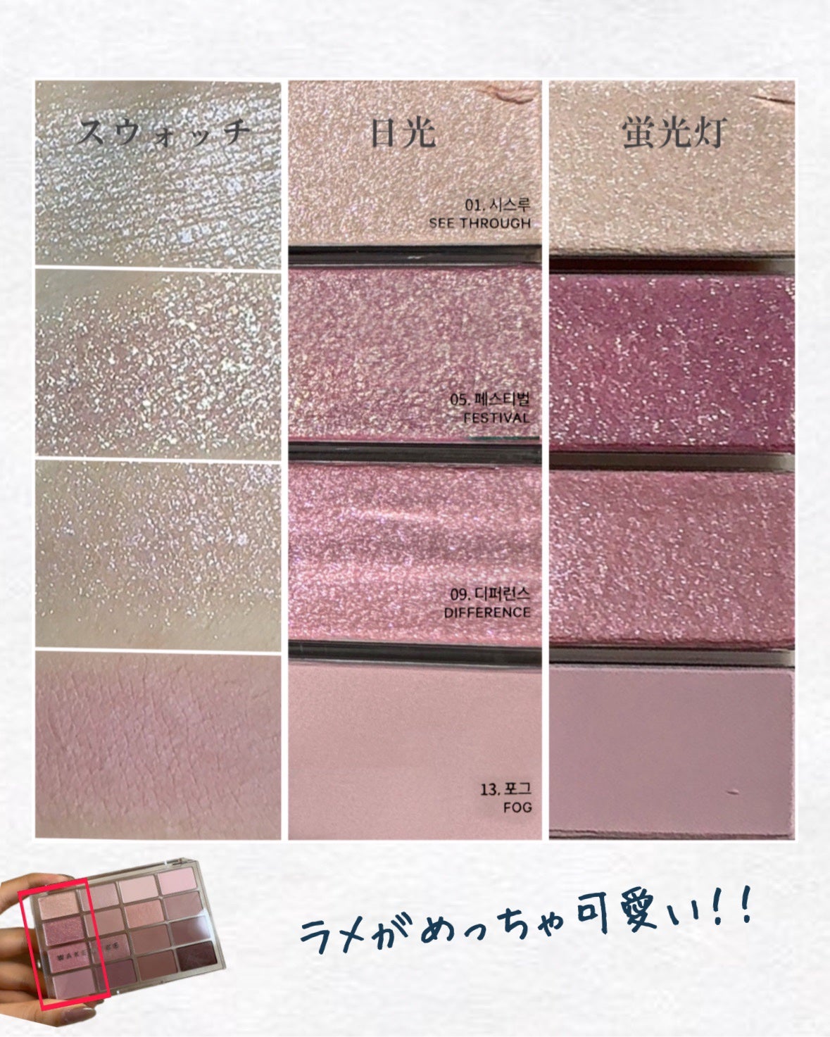 ソフトブラーリングアイパレット/wakemake/アイシャドウパレットを使ったクチコミ(5枚目)