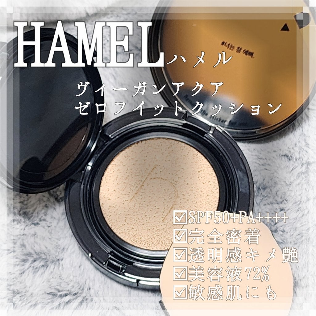 ヴィーガンアクアゼロフィットクッション/HAMEL/クッションファンデーションを使ったクチコミ(1枚目)