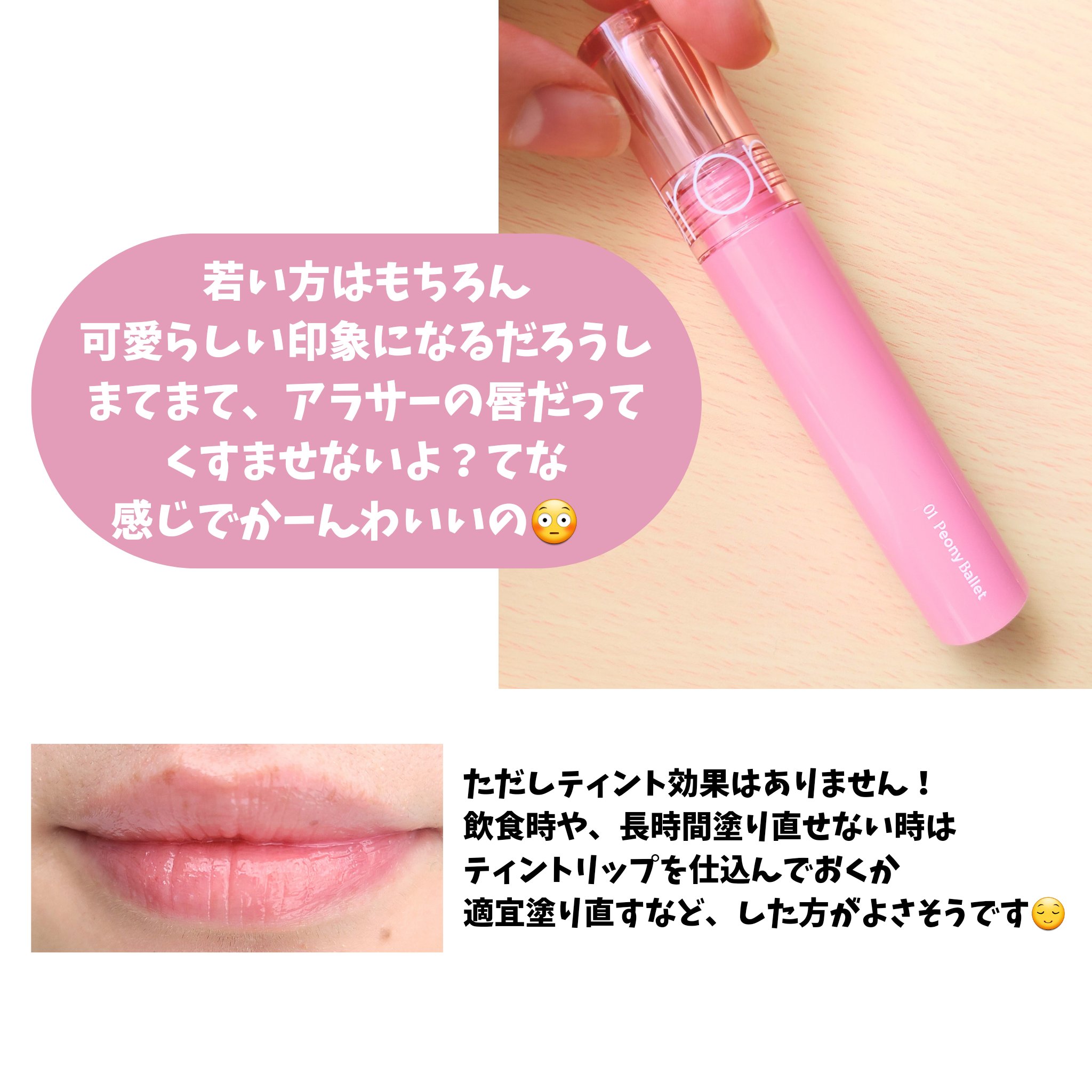 グラスティングカラーグロス/rom&nd/リップグロスを使ったクチコミ（3枚目）