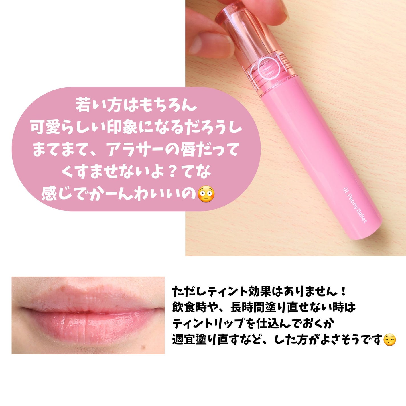 グラスティングカラーグロス/rom&nd/リップグロスを使ったクチコミ(3枚目)