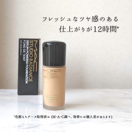 スタジオ ラディアンス セラム ファンデーション/M・A・C/リキッドファンデーションを使ったクチコミ(6枚目)