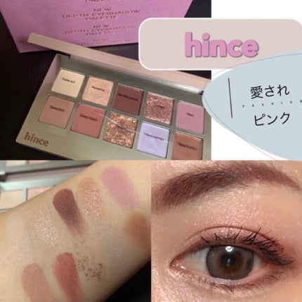 ニューデップスアイシャドウパレット/hince/アイシャドウパレットを使ったクチコミ(1枚目)