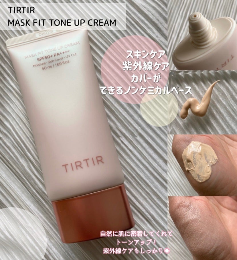 マスクフィットトーンアップクリーム/TIRTIR(ティルティル)/化粧下地を使ったクチコミ(2枚目)