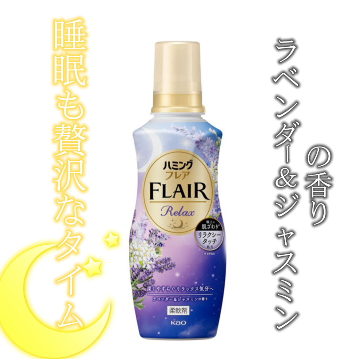 
＼睡眠を贅沢なタイムにしませんか？🌙／
眠る時はゆったり過ごしたい！でも不安で眠れない…なんて日ありますよね🥺🥺
今回はそんな時に必須なアイテムをご紹介します‼️


今回は、LIPS様を通してハミングフレア様に当選しました🥰あり