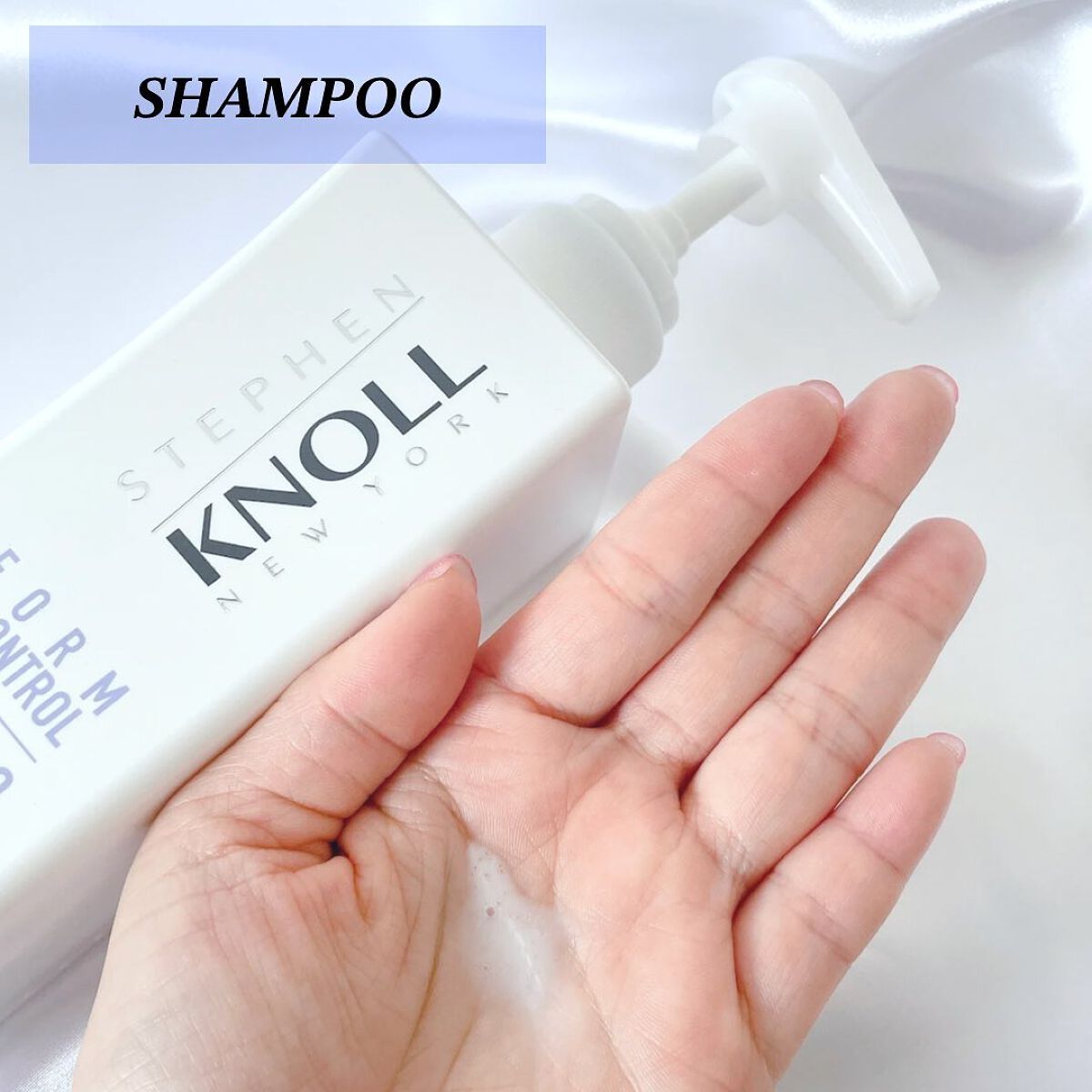 フォルムコントロール シャンプー/コンディショナー/スティーブンノル ニューヨーク/市販シャンプーを使ったクチコミ(2枚目)