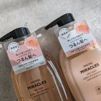 ミラクルズ サルフェート無添加&ジェントルリペア ボンドリペア シャンプー/トリートメント/パンテーン/市販シャンプーを使ったクチコミ(3枚目)