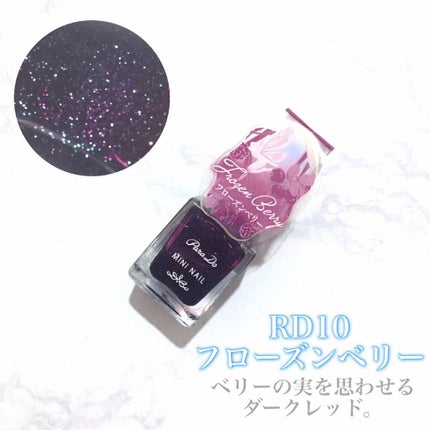ミニネイル/パラドゥ/マニキュアを使ったクチコミ(3枚目)