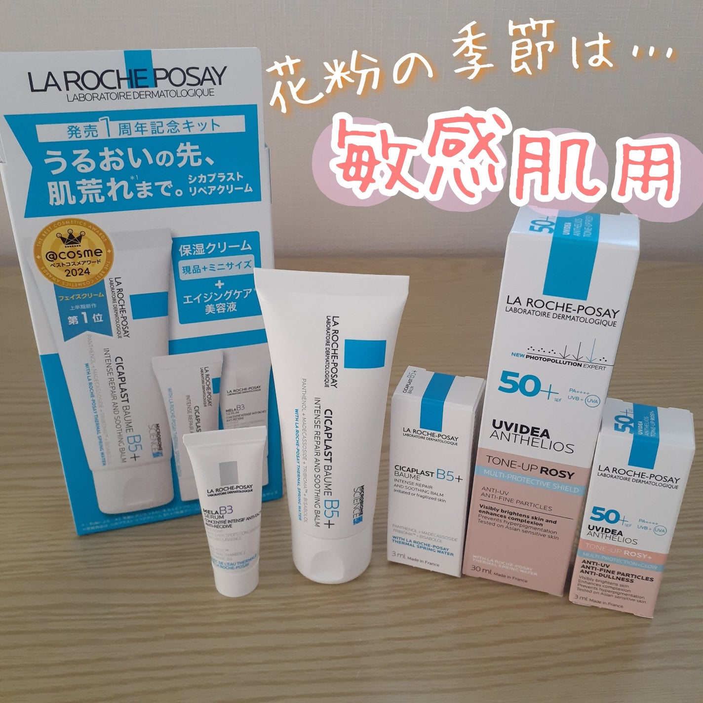 UVイデア XL プロテクショントーンアップ ローズ/ラ ロッシュ ポゼ/日焼け止めクリームを使ったクチコミ(1枚目)