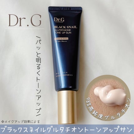 ブラックスネイルグルタチオントーンアップサン/Dr.G/日焼け止めクリームを使ったクチコミ(1枚目)