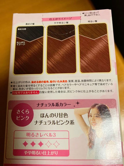 ホイップヘアカラー/ビューティラボ/ヘアカラーを使ったクチコミ(3枚目)