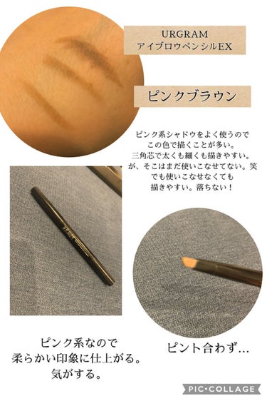 UR GLAM    EYEBROW PENCIL EX（アイブロウペンシルEX）/U R GLAM/アイブロウペンシルを使ったクチコミ（3枚目）