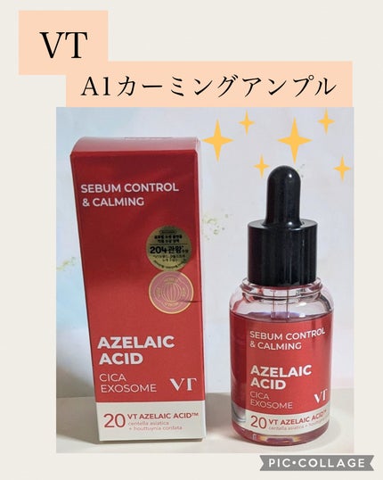 A1カーミング アンプル/VT/美容液を使ったクチコミ(1枚目)