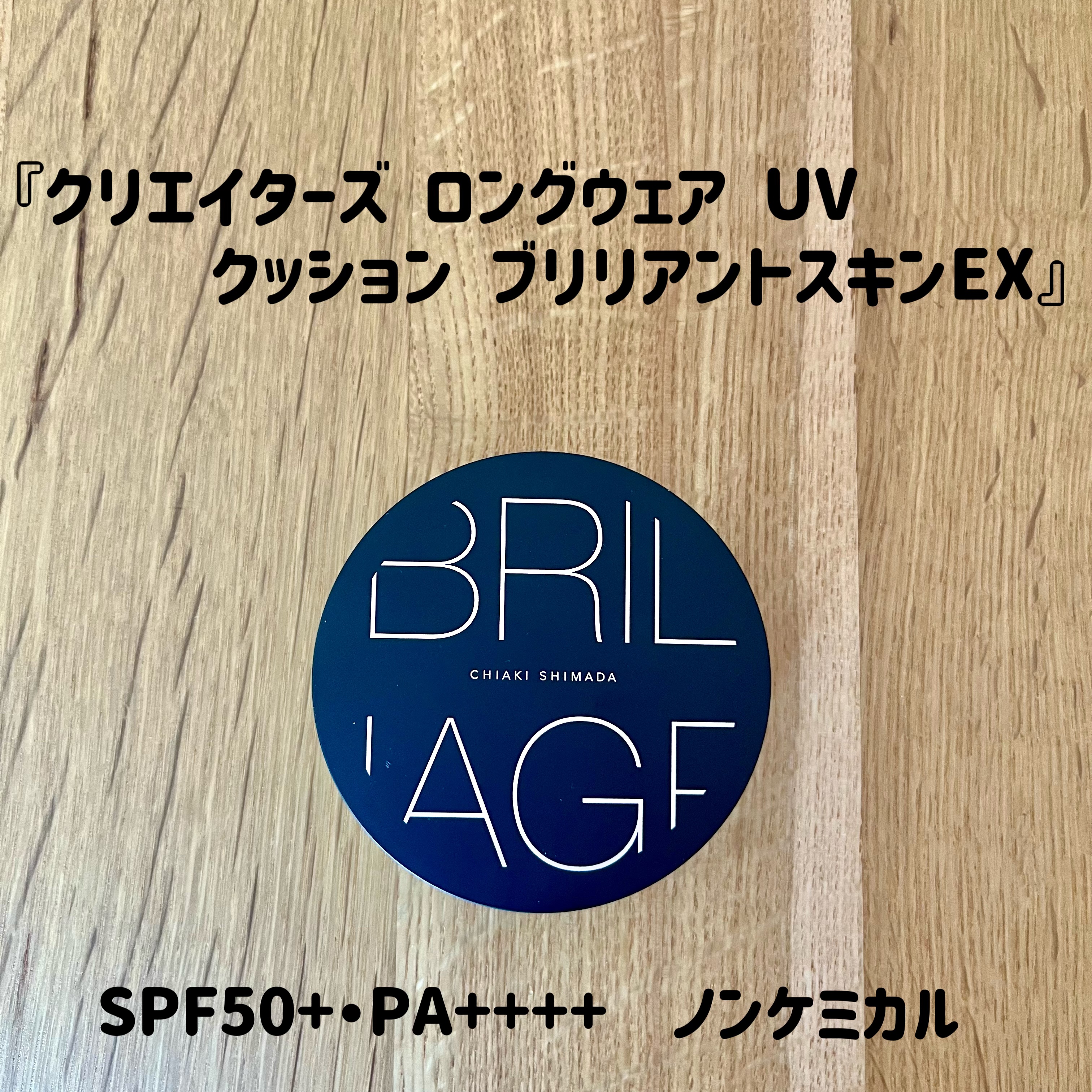 デザイニング コンシーラー 02 オークル/ブリリアージュ/リキッドコンシーラーを使ったクチコミ（2枚目）