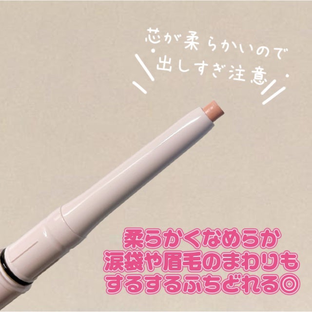 描くアイゾーンコンシーラー/CEZANNE/ペンシルコンシーラーを使ったクチコミ(3枚目)