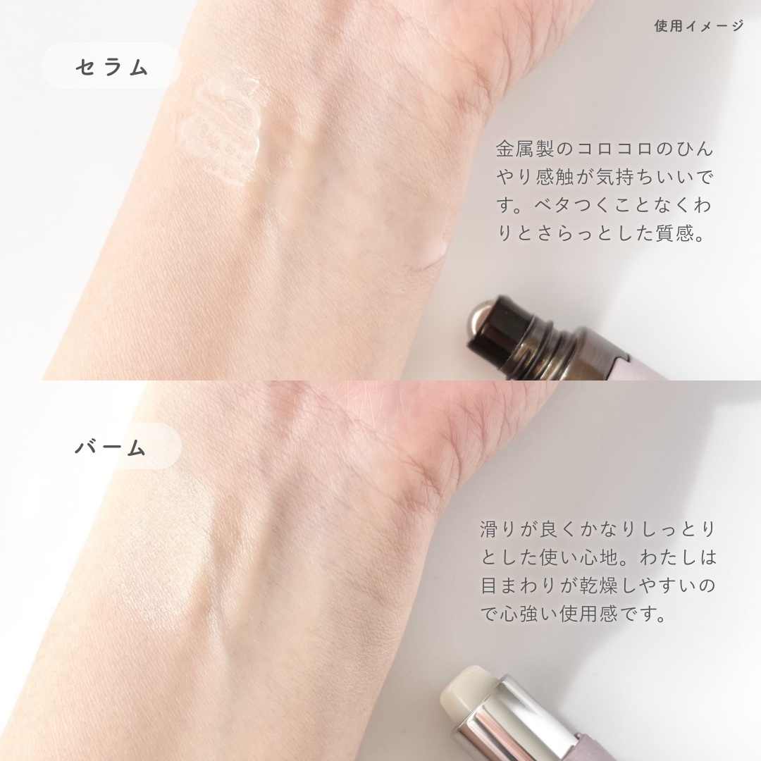 アイゾーン ダブルリバイタライザー/BRIGHTAGE/アイケア・アイクリームを使ったクチコミ（2枚目）