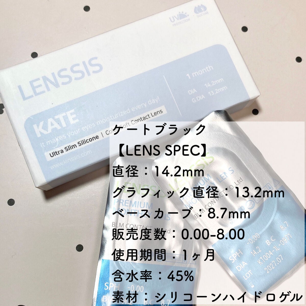 ステラシリーズ/LENSSIS/カラーコンタクトレンズを使ったクチコミ(7枚目)