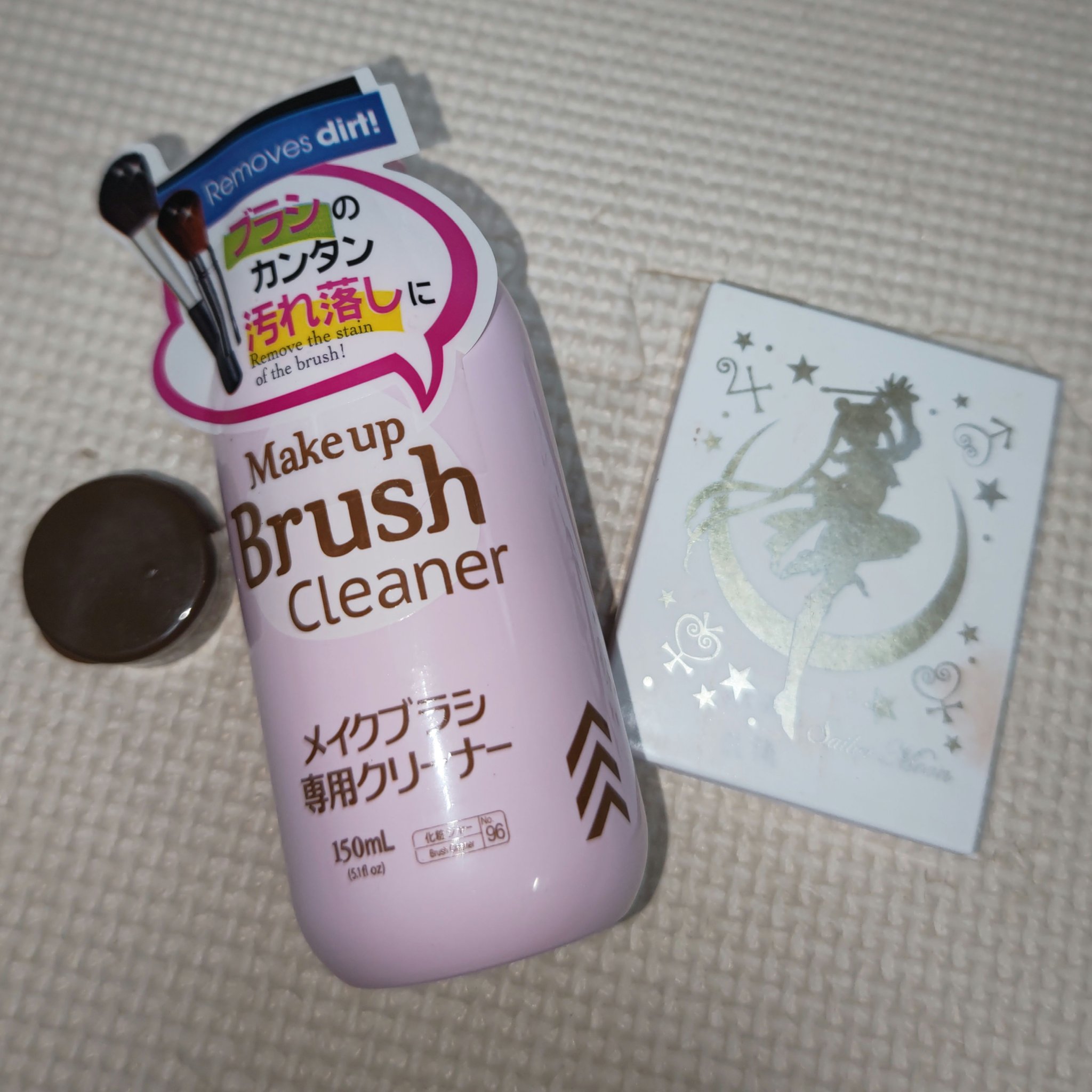 メイクブラシ専用クリーナー/DAISO/その他化粧小物を使ったクチコミ（1枚目）