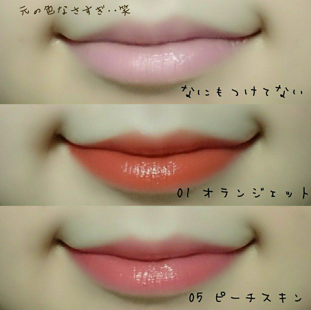 ジューシーリブティント/RICAFROSH/リップティントを使ったクチコミ（2枚目）