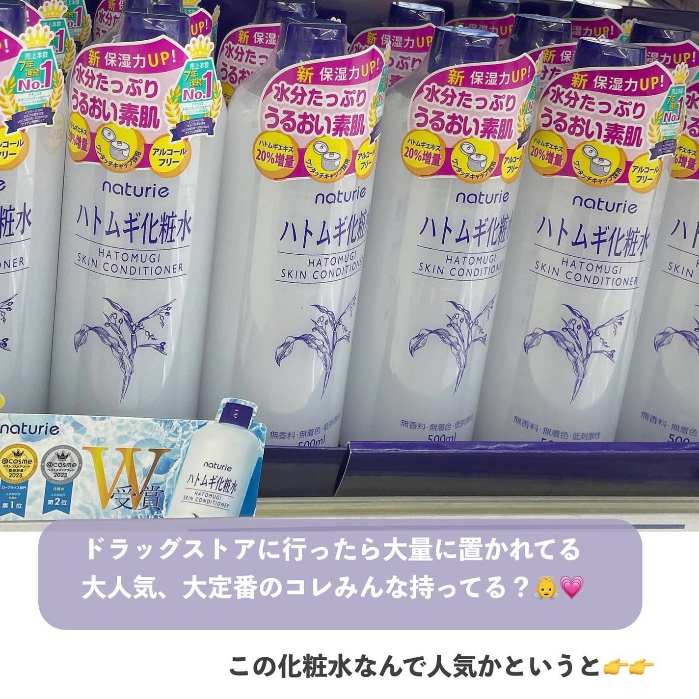 ハトムギ化粧水(ナチュリエ スキンコンディショナー R )/ナチュリエ/化粧水を使ったクチコミ(2枚目)